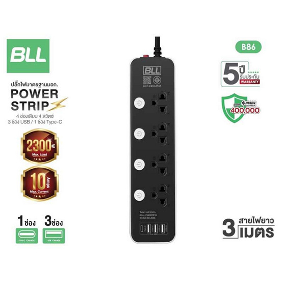 BLL ปลั๊กไฟ รุ่น B86 (4 ช่องเสียบ 4 สวิตซ์ 3 ช่อง USB และ 1 ช่อง Type C)