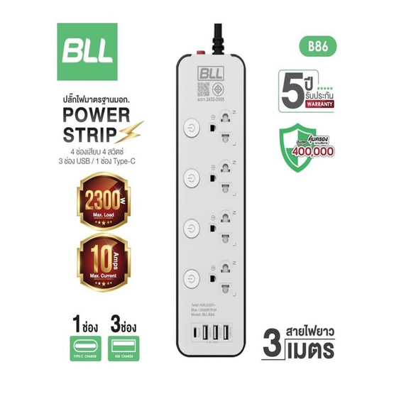 BLL ปลั๊กไฟ รุ่น B86 (4 ช่องเสียบ 4 สวิตซ์ 3 ช่อง USB และ 1 ช่อง Type C)