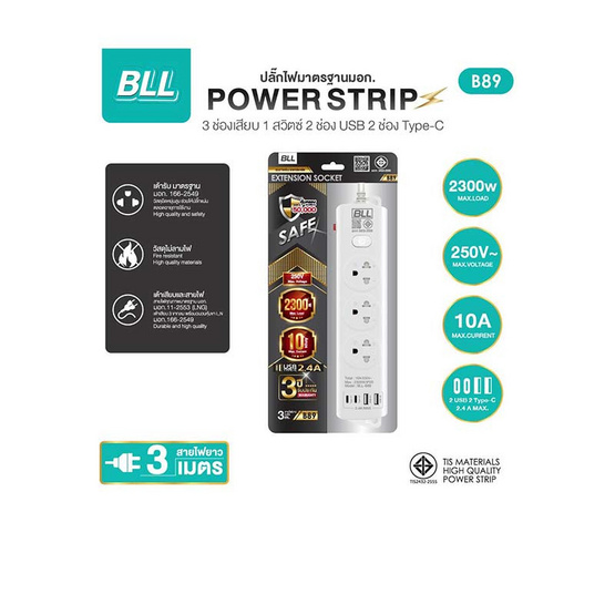 BLL ปลั๊กไฟ รุ่น B89 (3 ช่องเสียบ 1 สวิตซ์ 3 ช่อง USB และ 1 ช่อง Type C)