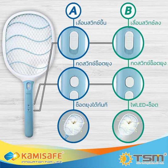 KAMISAFE ไม้ตียุง KM-3835A