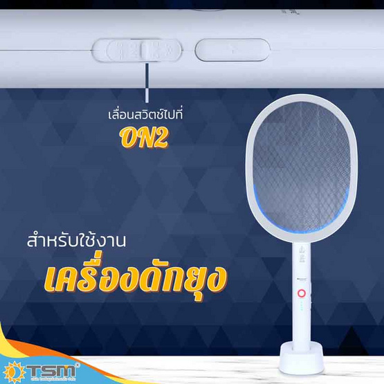 KAMISAFE ไม้ตียุง KM-3852