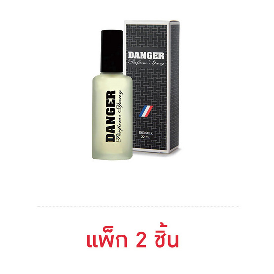 Bonsoir น้ำหอม Danger Perfume spray 22 มล. (แพ็ก 2 ชิ้น)