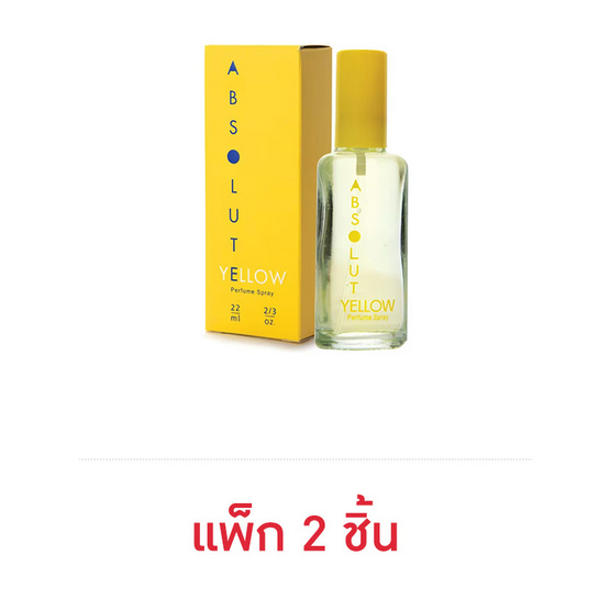 Bonsoir น้ำหอม Absolute yellow Perfume spray 22 มล. (แพ็ก 2 ชิ้น)