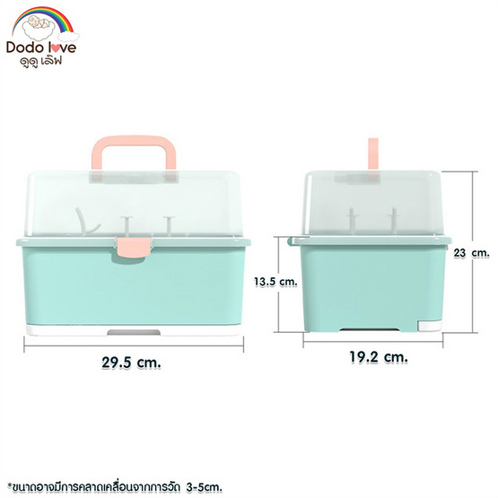 DODOLOVE กล่องเก็บขวดนมอเนกประสงค์ ตัวฝาปิดป้องกันฝุ่นละออง สีฟ้า