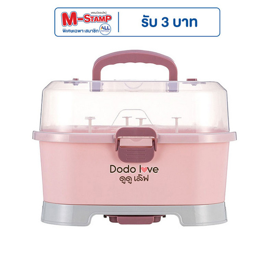 DODOLOVE กล่องเก็บของใช้เด็ก อเนกประสงค์ สีชมพู DODOLOVE กล่องเก็บของใช้เด็ก อเนกประสงค์ สีชมพู