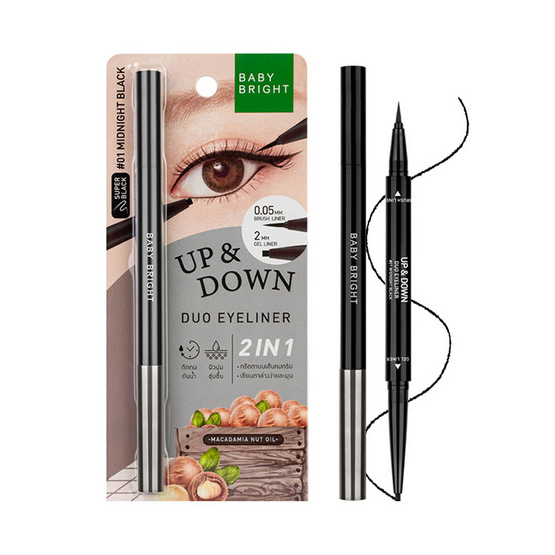 Baby Bright อายไลเนอร์ Up And Down Duo Eyeliner 0.1 กรัม+0.35 กรัม