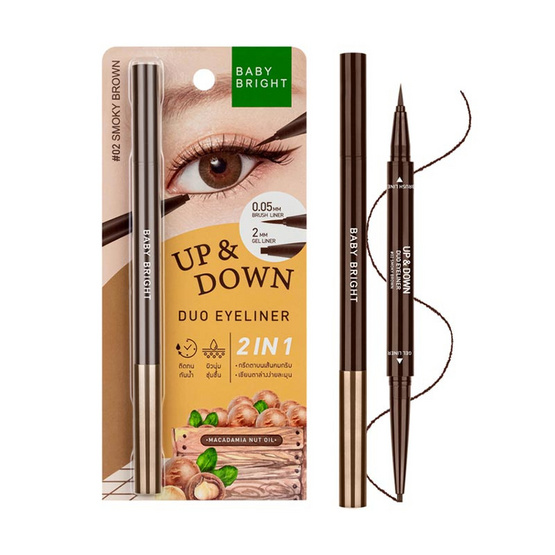 Baby Bright อายไลเนอร์ Up And Down Duo Eyeliner 0.1 กรัม+0.35 กรัม