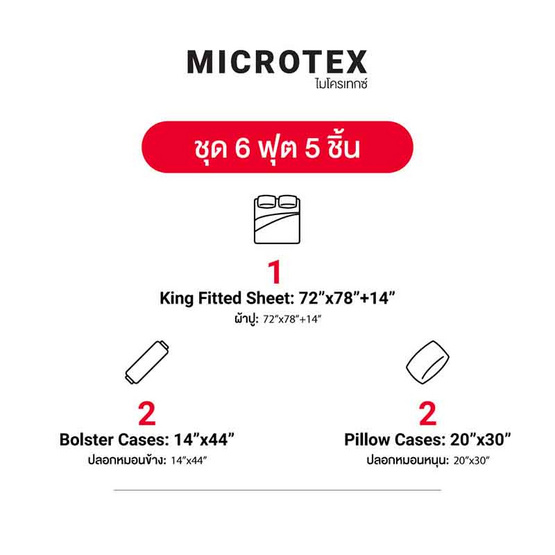 Frolina Microtex ชุดผ้าปูที่นอนขนาด 6 ฟุต King 5 ชิ้น (ไม่มีผ้านวม) SF009 Silver Pink