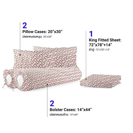 Frolina Microtex ชุดผ้าปูที่นอนขนาด 6 ฟุต King 5 ชิ้น (ไม่มีผ้านวม) DF009 Infinity