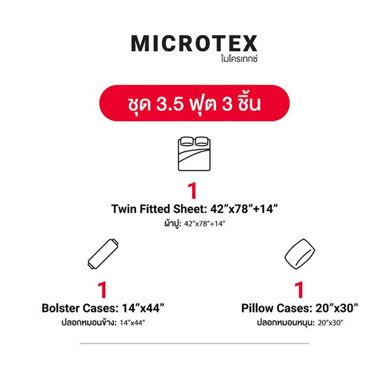 Frolina Microtex ชุดผ้าปูที่นอนขนาด 3.5 ฟุต Twin 3 ชิ้น (ไม่มีผ้านวม) DF010 Moroccan Tiles