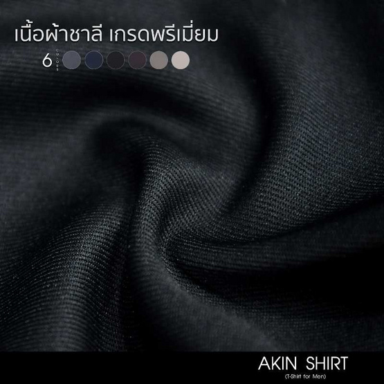 Akin Shirt กางเกงขายาวสแล็คชาย