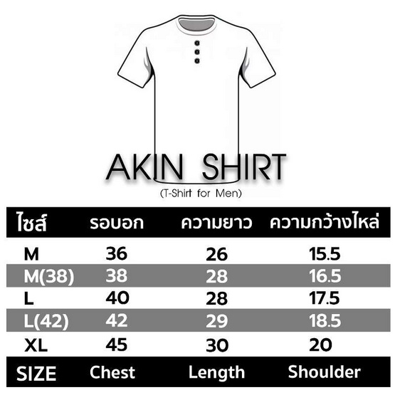 Akin Shirt เสื้อแขนสั้นคอกระดุม กระดุมดำ