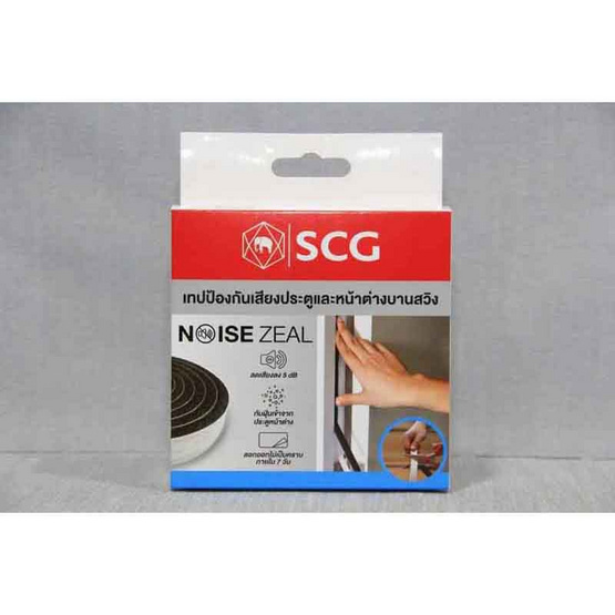 SCG เทป NoiseZeal (สวิง) 10mmx2.5m หนา 5 mm