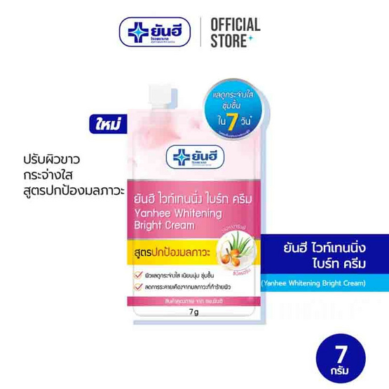 Yanhee ครีม Whitening Bright Cream 7 กรัม (แพ็ก 6)