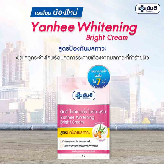 Yanhee ครีม Whitening Bright Cream 7 กรัม (แพ็ก 6)