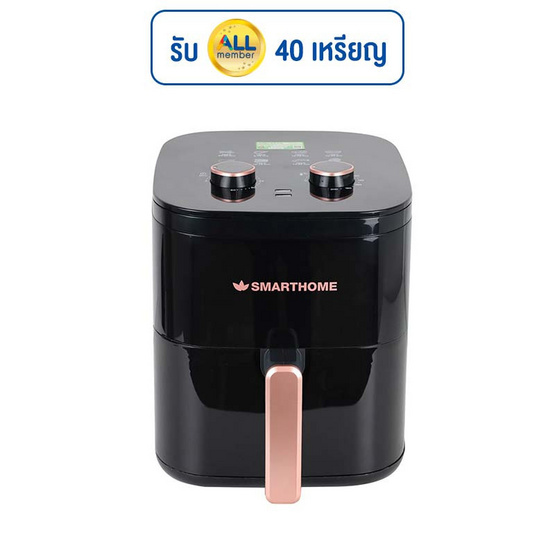 SMARTHOME หม้อทอดไร้น้ำมัน 5.5 ลิตร รุ่น MV-1406 SMARTHOME หม้อทอดไร้น้ำมัน 5.5 ลิตร รุ่น MV-1406