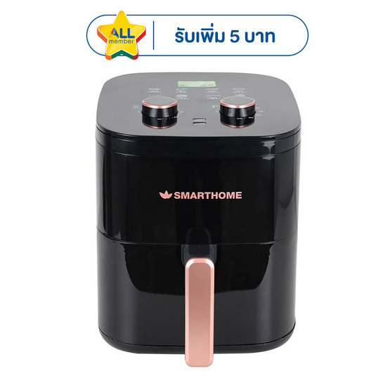SMARTHOME หม้อทอดไร้น้ำมัน 5.5 ลิตร รุ่น MV-1406