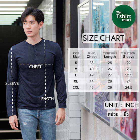 Tshirt mart เสื้อแขนยาว คอกระดุม Tshirt mart เสื้อแขนยาว คอกระดุม