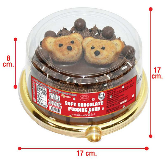 ซอฟท์ช็อกโกแลตพุดดิ้งเค้ก Bake A Wish