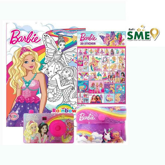 สมุดภาพระบายสี Barbie Rainbow Shine + สติ๊กเกอร์2มิติ + กล้อง + กระเป๋าใส่เหรียญ