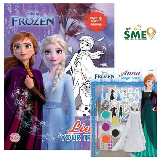 สมุดภาพระบายสี FROZEN Live YOUR TRUTH + Anna Magic Paint Set