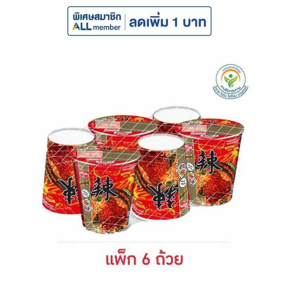 นิสชินคัพรสซุปเกาหลีกลิ่นพริกภูเขาไฟ 68 กรัม (แพ็ก 6 ถ้วย)