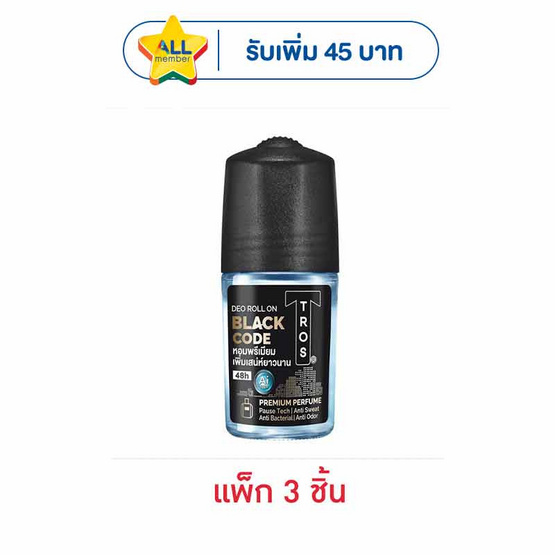 ทรอส โรลออน แบล็คโค้ด 25 มล. (แพ็ก 3 ชิ้น)
