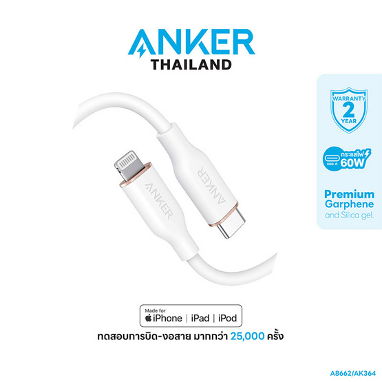 Anker สายชาร์จ Lightning รุ่น A8662H21-AK364