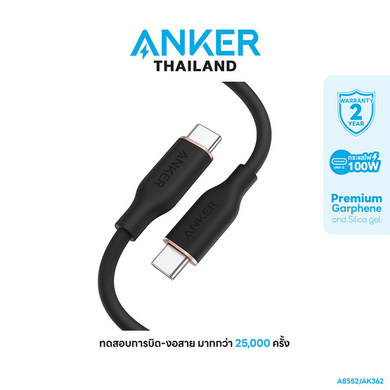 Anker สายชาร์จ Type-C รุ่น A8552H11-AK361