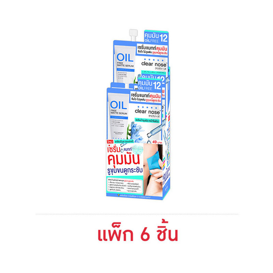 Clear nose เซรั่มบำรุงผิวหน้า Matte Serum Oil Free 8 กรัม (แพ็ก 6 ชิ้น)