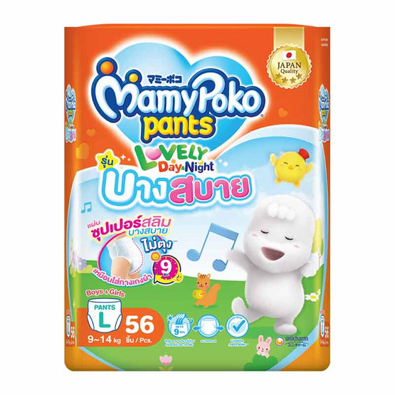 มามี่โพโคเลิฟลี่เดย์แอนด์ไนท์บางสบาย (มีไซส์ S-XXXL) มามี่โพโคเลิฟลี่เดย์แอนด์ไนท์บางสบาย (มีไซส์ S-XXXL)