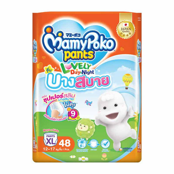 มามี่โพโคเลิฟลี่เดย์แอนด์ไนท์บางสบาย (มีไซส์ S-XXXL) มามี่โพโคเลิฟลี่เดย์แอนด์ไนท์บางสบาย (มีไซส์ S-XXXL)