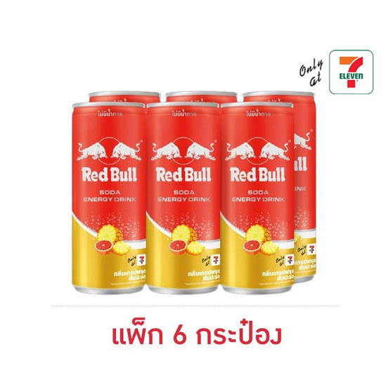 เรดบูลโซดา เกรปฟรุตสับปะรด 250 มล. (แพ็ก 6 กระป๋อง)