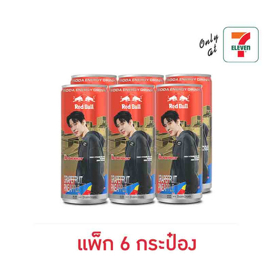 เรดบูลโซดา เกรปฟรุตสับปะรด 250 มล. (แพ็ก 6 กระป๋อง)