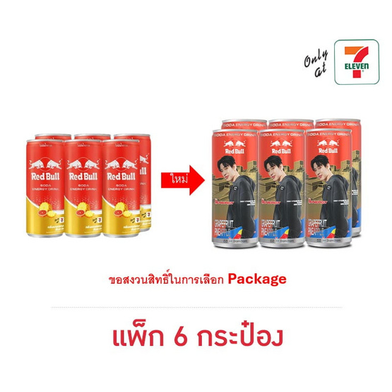 เรดบูลโซดา เกรปฟรุตสับปะรด 250 มล. (แพ็ก 6 กระป๋อง)