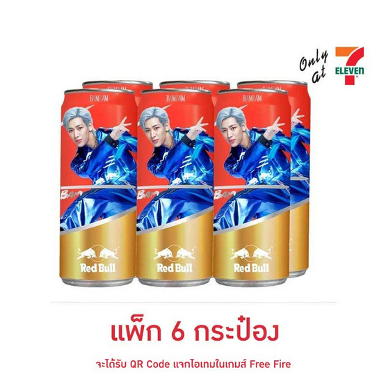เรดบูลโซดา เกรปฟรุตสับปะรด 250 มล. (แพ็ก 6 กระป๋อง)