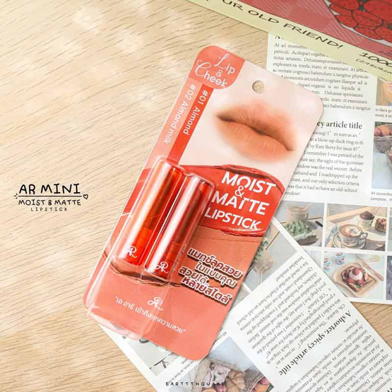 AR ลิปสติก Mini Moist & Matte Lipstick 1.8 กรัม (01 Almond Milk & 02 Almond)