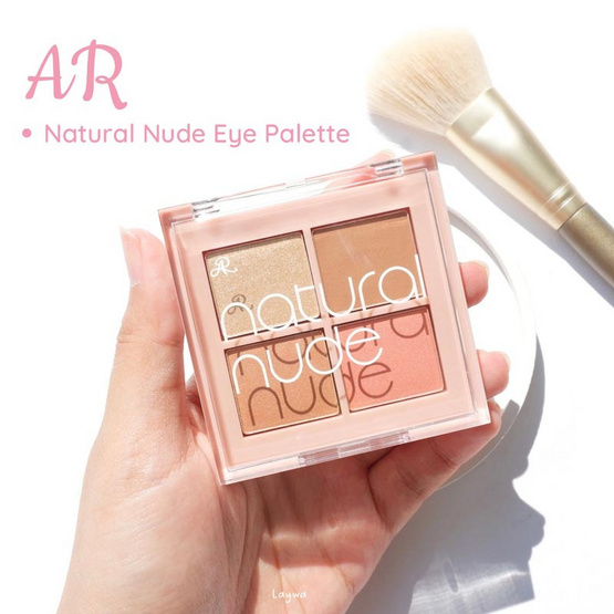 AR อายแชโดว์ Natural Nude Eye Palette 7.6 กรัม