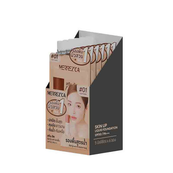 Merrezca รองพื้น Skin Up Liquid Foundation SPF50 PA+++5 มล. (แพ็ก 6 ชิ้น) Merrezca รองพื้น Skin Up Liquid Foundation SPF50 PA+++5 มล. (แพ็ก 6 ชิ้น)
