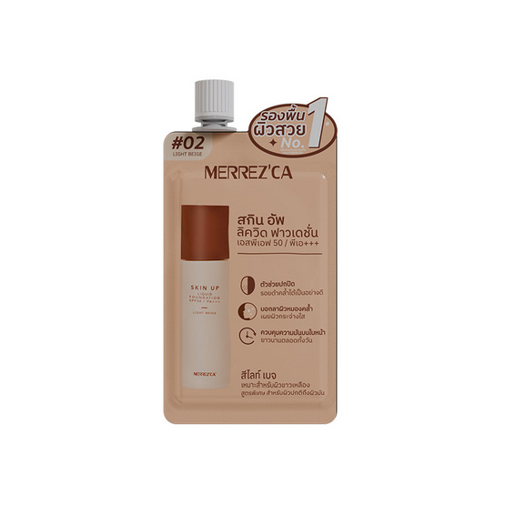 Merrezca รองพื้น Skin Up Liquid Foundation SPF50 PA+++5 มล. (แพ็ก 6 ชิ้น)