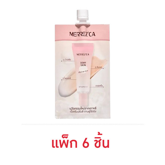 Merrezca เบส Dewy Skin Makeup Base 5 มล. (แพ็ก 6 ชิ้น)