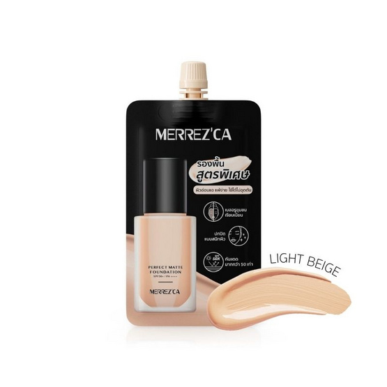 Merrezca รองพื้น Perfect Matte Foundation SPF50 PA++++ 5 มล. (แพ็ก 6 ชิ้น)