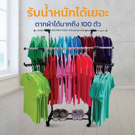 Smart Rack ราวตากผ้าอเนกประสงค์