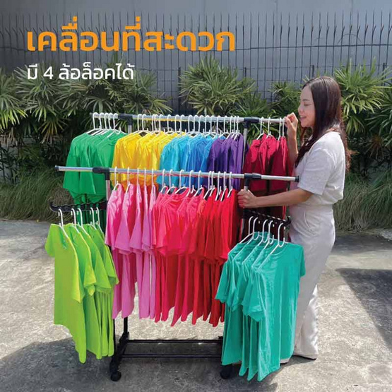 Smart Rack ราวตากผ้าอเนกประสงค์