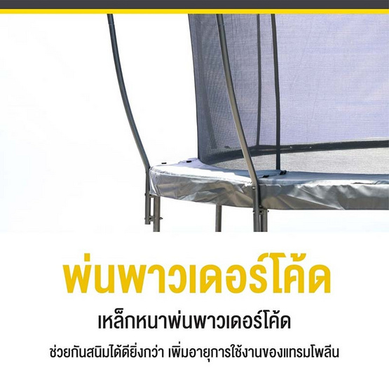 Smartplayonly แทรมโพลีนที่กระโดด รุ่น Super Fly 12ฟุต(360 ซม.)