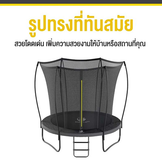 Smartplayonly แทรมโพลีนที่กระโดด รุ่น Super Fly 12ฟุต(360 ซม.)