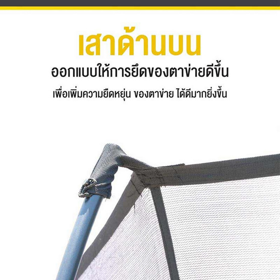 Smartplayonly แทรมโพลีนที่กระโดด รุ่น Super Fly 12ฟุต(360 ซม.)