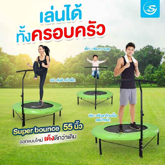 Smartplayonly แทรมโพลีนซุปเปอร์เบาซ์ ขนาด 55 นิ้ว(140 ซม.)