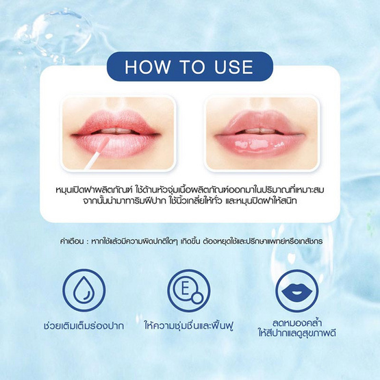 Tha By Nongchat ลิปมาส์ก Hya Plumper Lip Mask 6 กรัม