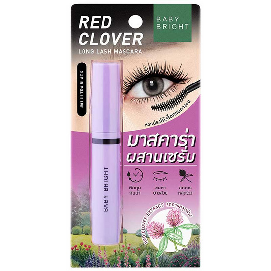 Baby Bright มาสคาร่า Red Clover Long Lash Mascara 4.8 กรัม